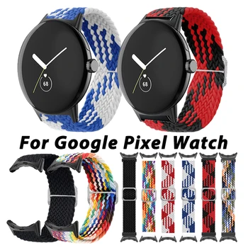 Google Pixel için saat kayışı Elastik Naylon saat kayışı Kadın Erkek Dokuma Örgülü Watchband Piksel İzle Bilezik aksesuarları