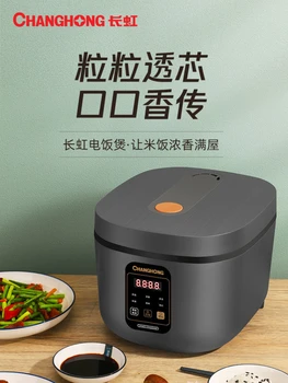 Changhong Riz elektrikli ocak Pirinç 220v Multicooker Ev Aletleri Ev için Küçük Çok Fonksiyonlu Coocker Ocaklar Pot Gıda