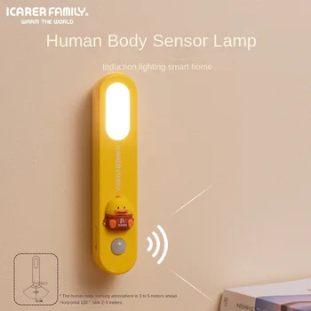 Sarı Ördek Mini İnsan akıllı indüksiyon ışık göz koruması Koridor Başucu Lambası Dolap Masası Küçük Şarj Lambası