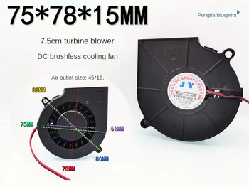 Yeni 7515 turbo fan 12 V 0.23 A 7.5 CM DC fırçasız nemlendirici soğutma fanı 75 * 75 * 15mm