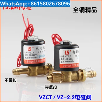 AC24VU elektromanyetik orta valf. 2 argon arkı / DC24 manyetik kaynak gaz vanası ZCT - 2 fabrika DC12V