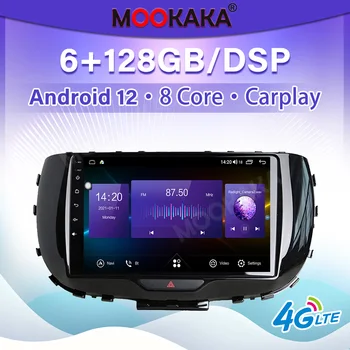 Kıa Soul için SK3 2019-2020 Android 12 Araba Multimedya oynatıcı otomobil radyosu GPS Navigasyon Ses Stereo