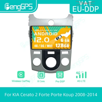 KİA Cerato için 2 Forte Porte Koup 2008-2014 2Din Android 11 Araba Radyo Multimedya Oynatıcı Navigasyon Carplay Stereo Kafa Ünitesi DVD