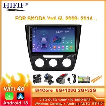 8G + 128G Carplay Android 13 RDS SKODA Yeti İçin 5L 2009-2014 Araba Radyo Multimedya Video Oynatıcı Navigasyon GPS 2 din