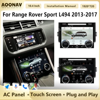 AC Panel İklim Range Rover Sport İçin L494 2013-2017 10.4 İnç Dokunmatik Ekran Klima Sıcaklık Kontrol Ekran Kartı