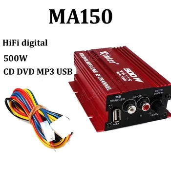 2 kanal Çıkışı MA150 araba amplifikatör 500 W HıFı dijital 12 V stereo ses CD DVD MP3 USB güç amplifikatörü için Motosiklet ve Araba