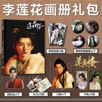 Çin Dövüş Sanatları Tv Dramaları Lotus Kulesi Lian Hua Lou Chengyi Li Lianhua Albümü Küçük Kart Amblem Rozeti Anahtarlık Posteri