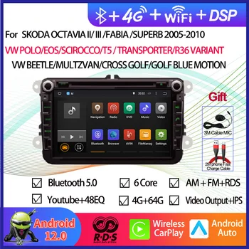 Android 12 Araba GPS Navigasyon Multimedya DVD Oynatıcı SKODA OCTAVİA II / III FABİA / SUPERB 2005-2009 otomobil radyosu Stereo