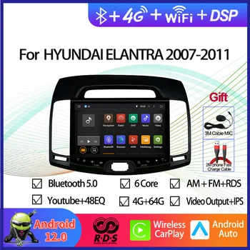 Android 12 Araba GPS Navigasyon Multimedya Oynatıcı Hyundai Elantra 2007-2011 İçin otomobil radyosu Stereo Bluetooth WiFi DSP İle