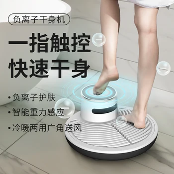 Kuru vücut makinesi ev banyodan sonra otomatik sıcak ve soğuk elektrikli saç kurutma makinesi anyon insan vücudu cilt bakımı ayak dryer1200W220V
